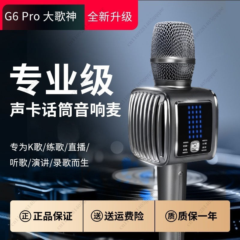 G6 Pro Karaoke Microphone Wire - Kids Microphone Karaoke incelemesi ve fiyatı