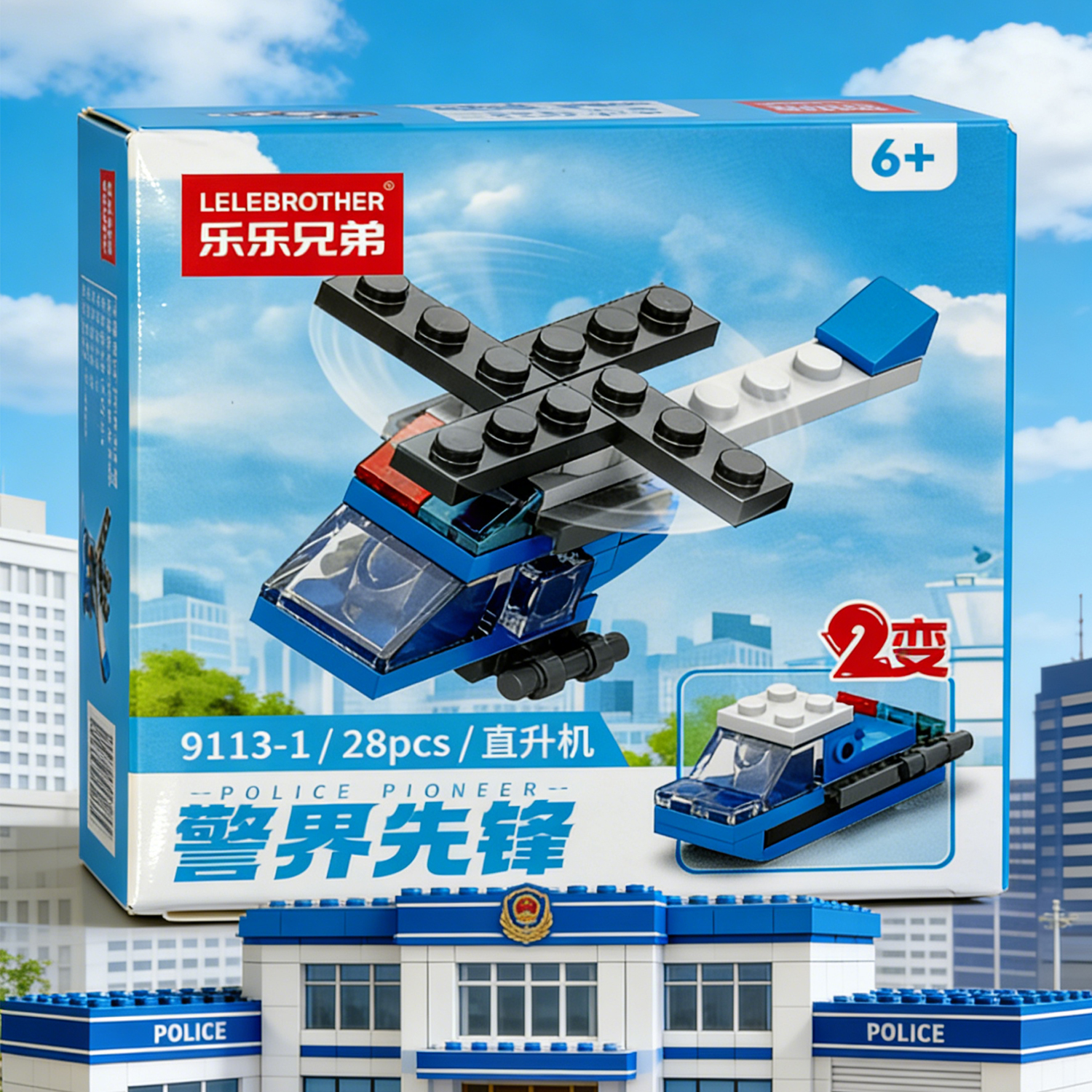 2-in-1 Police Helicopter Build - Kids Toys Blocks incelemesi ve fiyatı